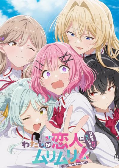 我怎么可能成为你的恋人，不行不行