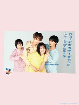 北君可爱到难以招架只好三人共享了