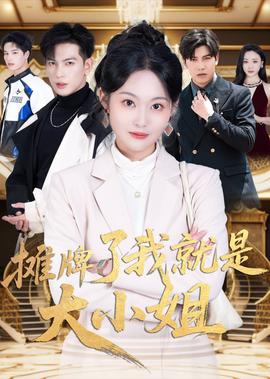 私密按摩师无删减在线